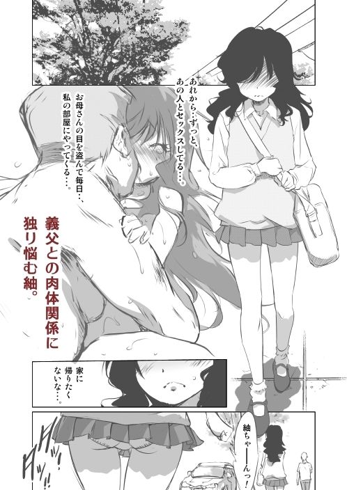 無理矢理から始まる親子愛もあるよね