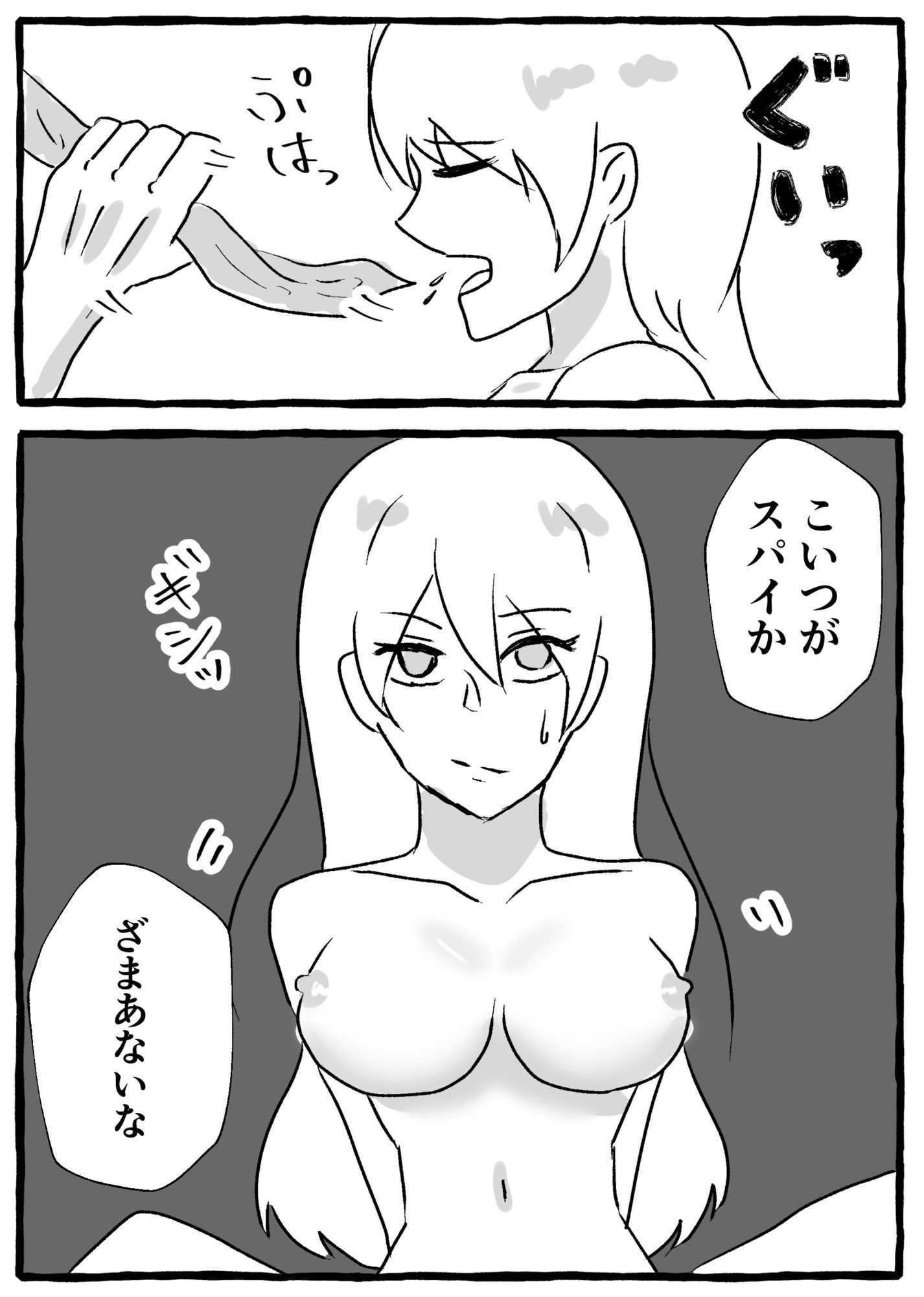 女スパイをクリ責め