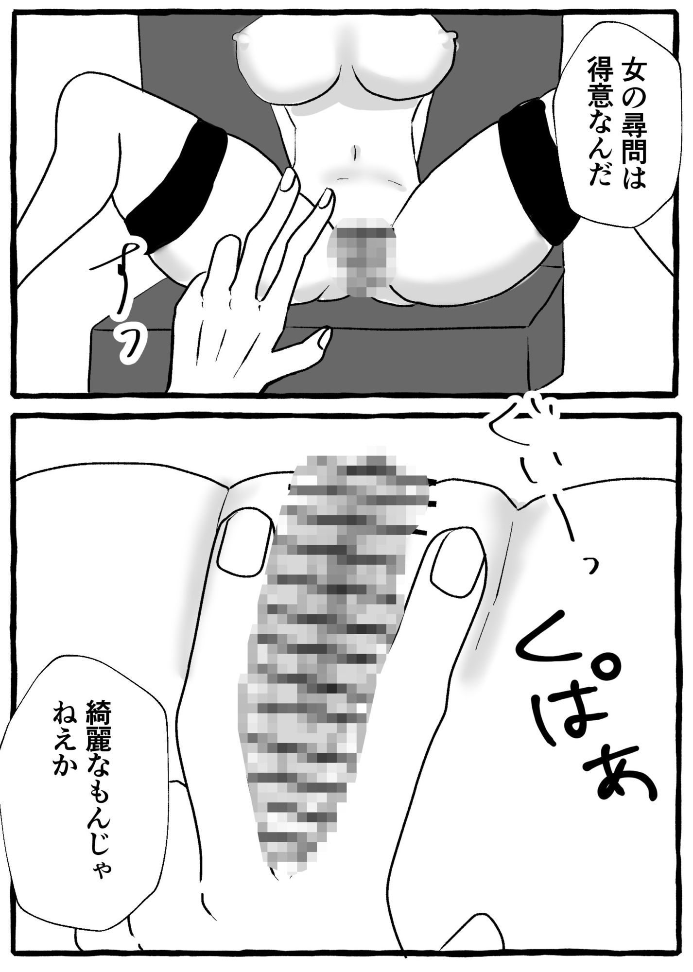 女スパイをクリ責め