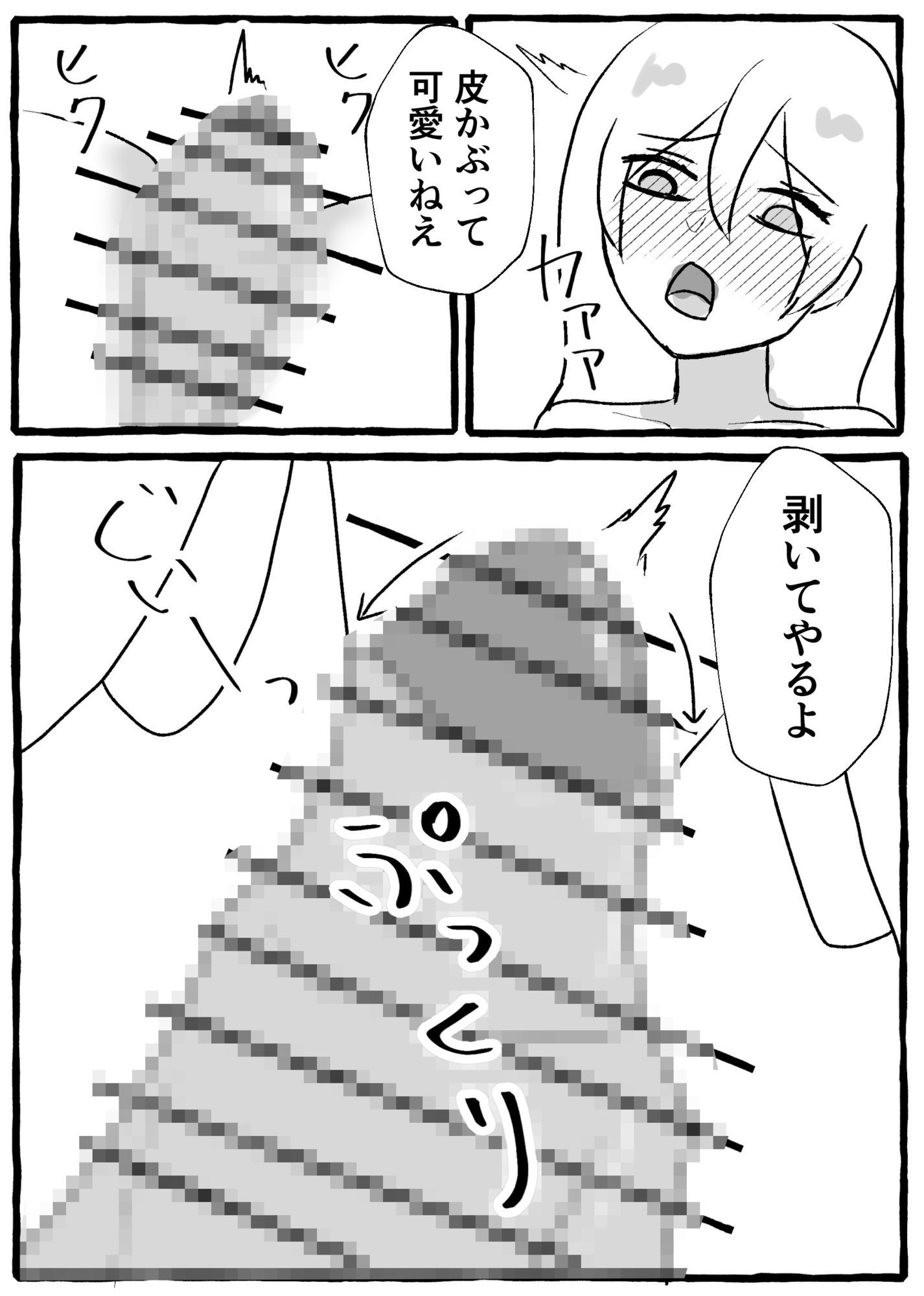 女スパイをクリ責め