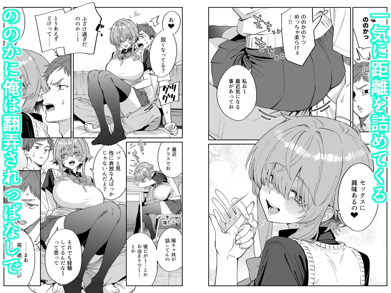 俺を兄上と慕うレトロゲーマー美少女とラブラブ初体験する話