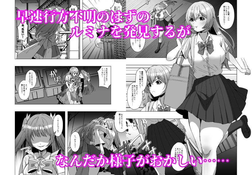 魔法少女の寄生魔獣討伐記録