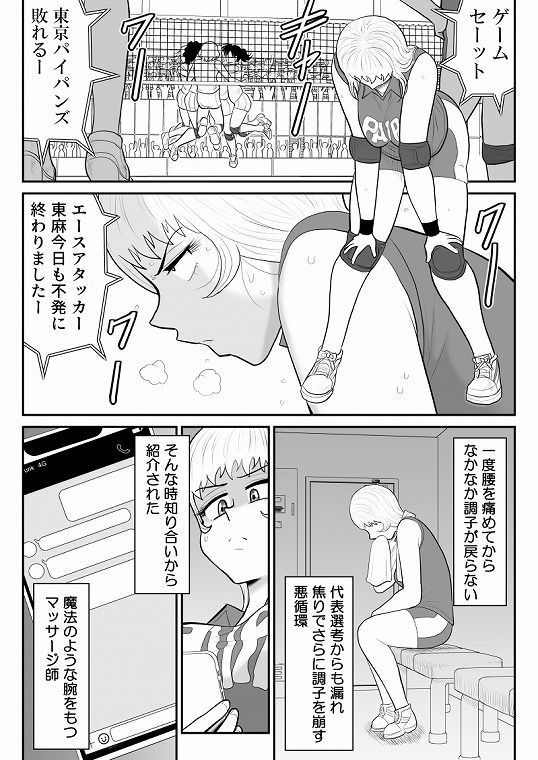 ドーピンクマン〜体液で合法パワーアップ〜