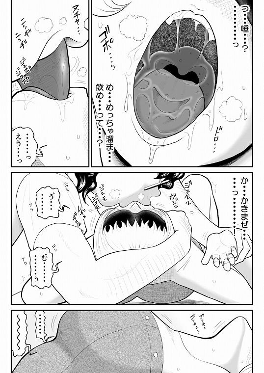 ドーピンクマン〜体液で合法パワーアップ〜