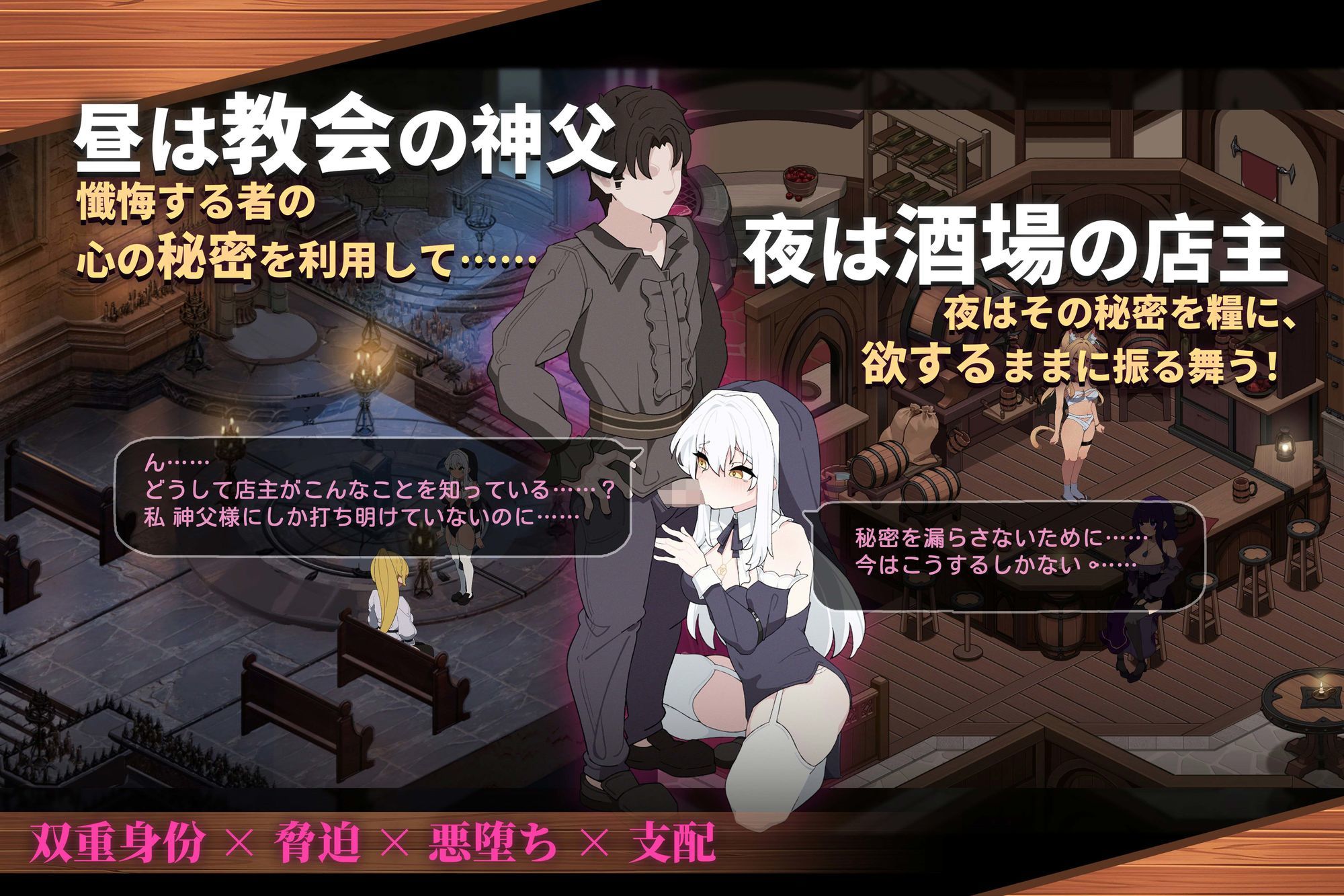 聖職者とカクテル