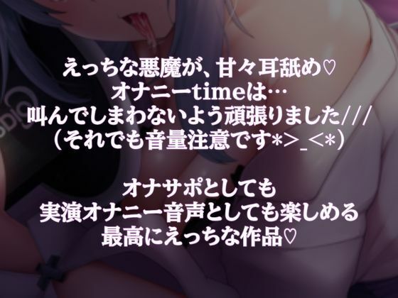 ？3Dioバイノーラル収録？えっちな彼女が、耳舐めしながらクリ吸引オナニー披露