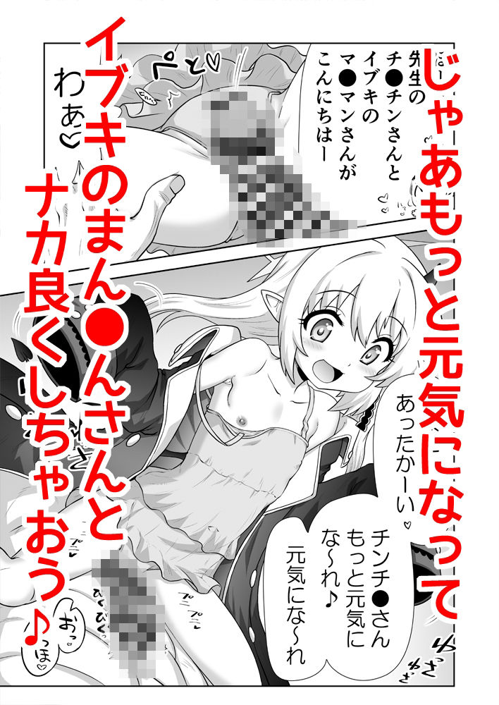 ちん●んさんだーい好き