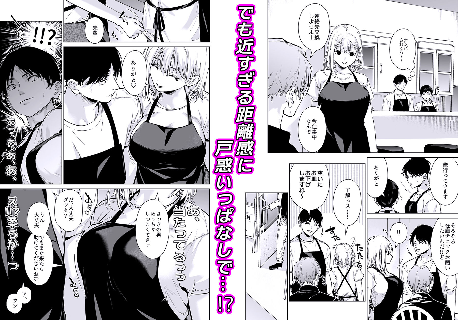 小悪魔後輩ギャルがエロ可愛すぎて抗えない