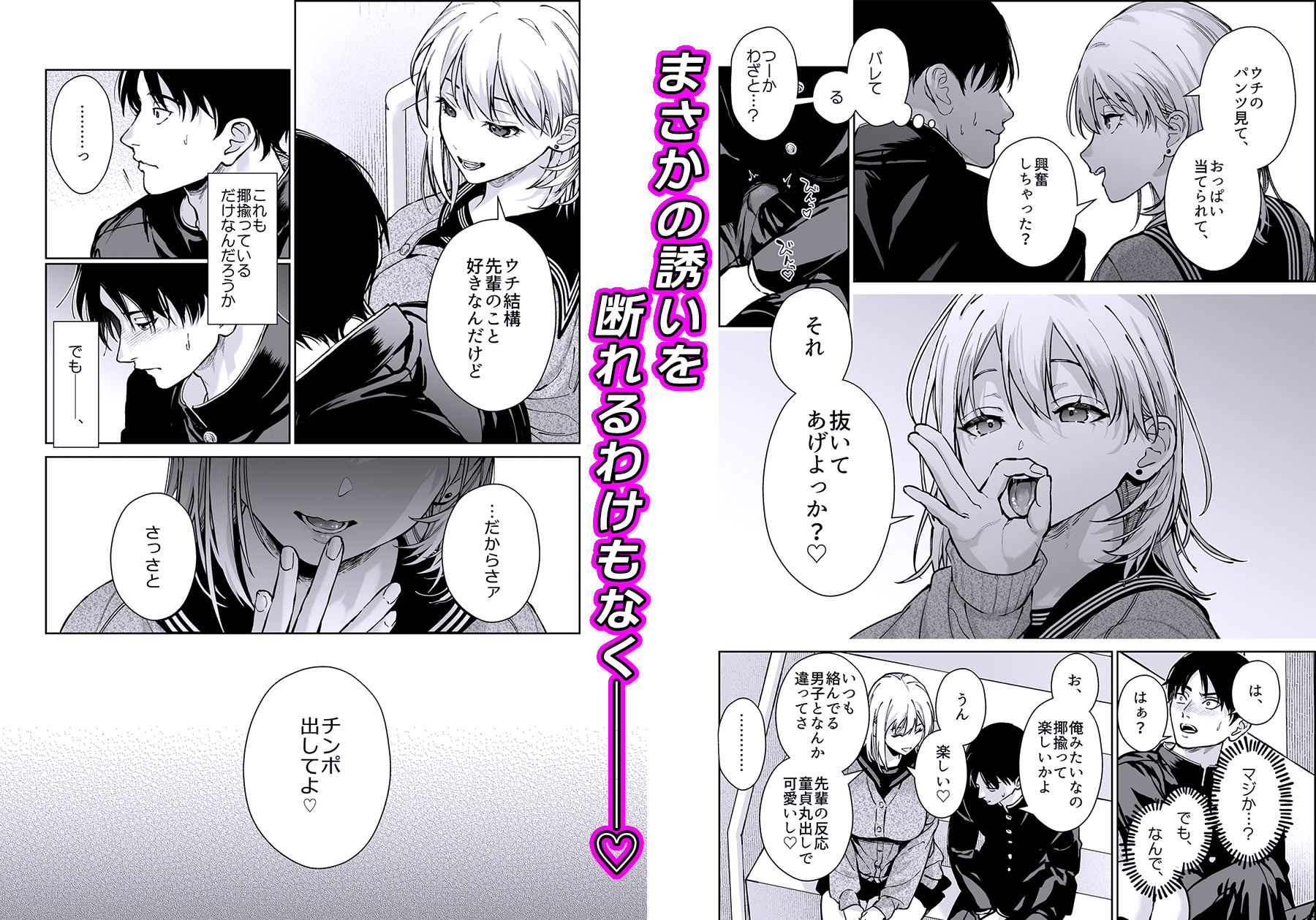 小悪魔後輩ギャルがエロ可愛すぎて抗えない