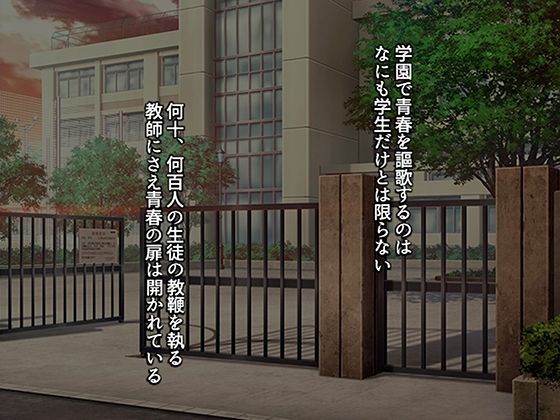 オナホにされた女たち〜のぞき鬼畜教師〜 6巻