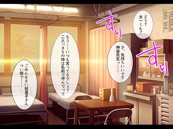 オナホにされた女たち〜のぞき鬼畜教師〜 6巻