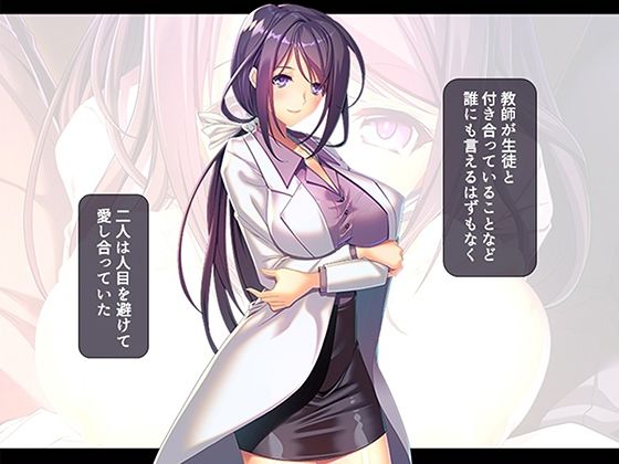 オナホにされた女たち〜のぞき鬼畜教師〜 6巻