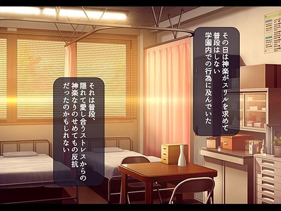 オナホにされた女たち〜のぞき鬼畜教師〜 6巻