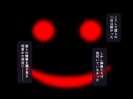 オナホにされた女たち〜のぞき鬼畜教師〜 6巻