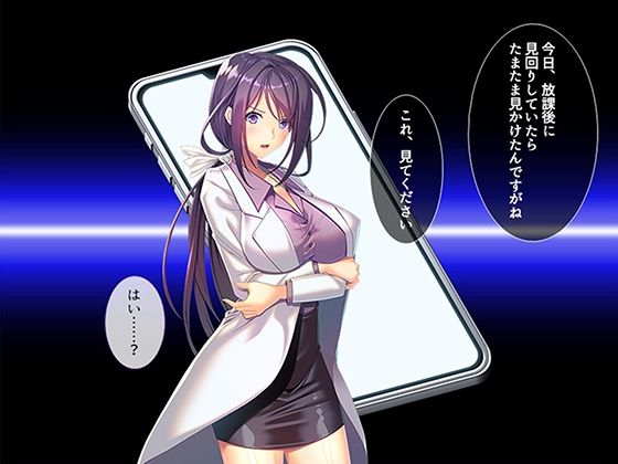 オナホにされた女たち〜のぞき鬼畜教師〜 6巻