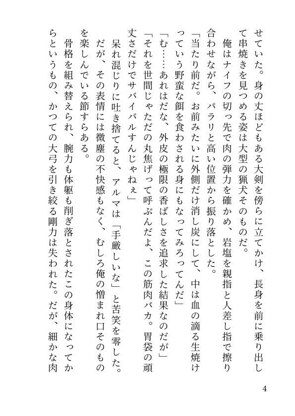 男に戻りたいTSハンターは、相棒剣士の深すぎる百合愛から一生逃げられない