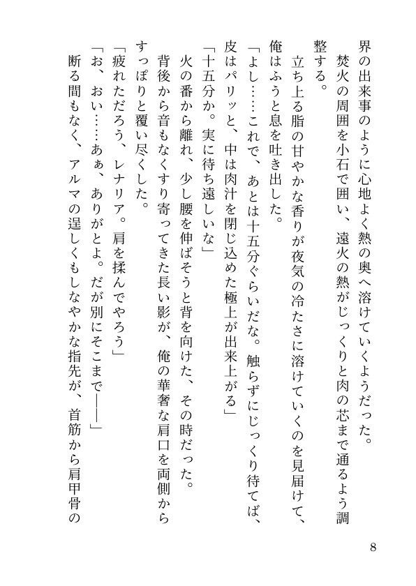 男に戻りたいTSハンターは、相棒剣士の深すぎる百合愛から一生逃げられない