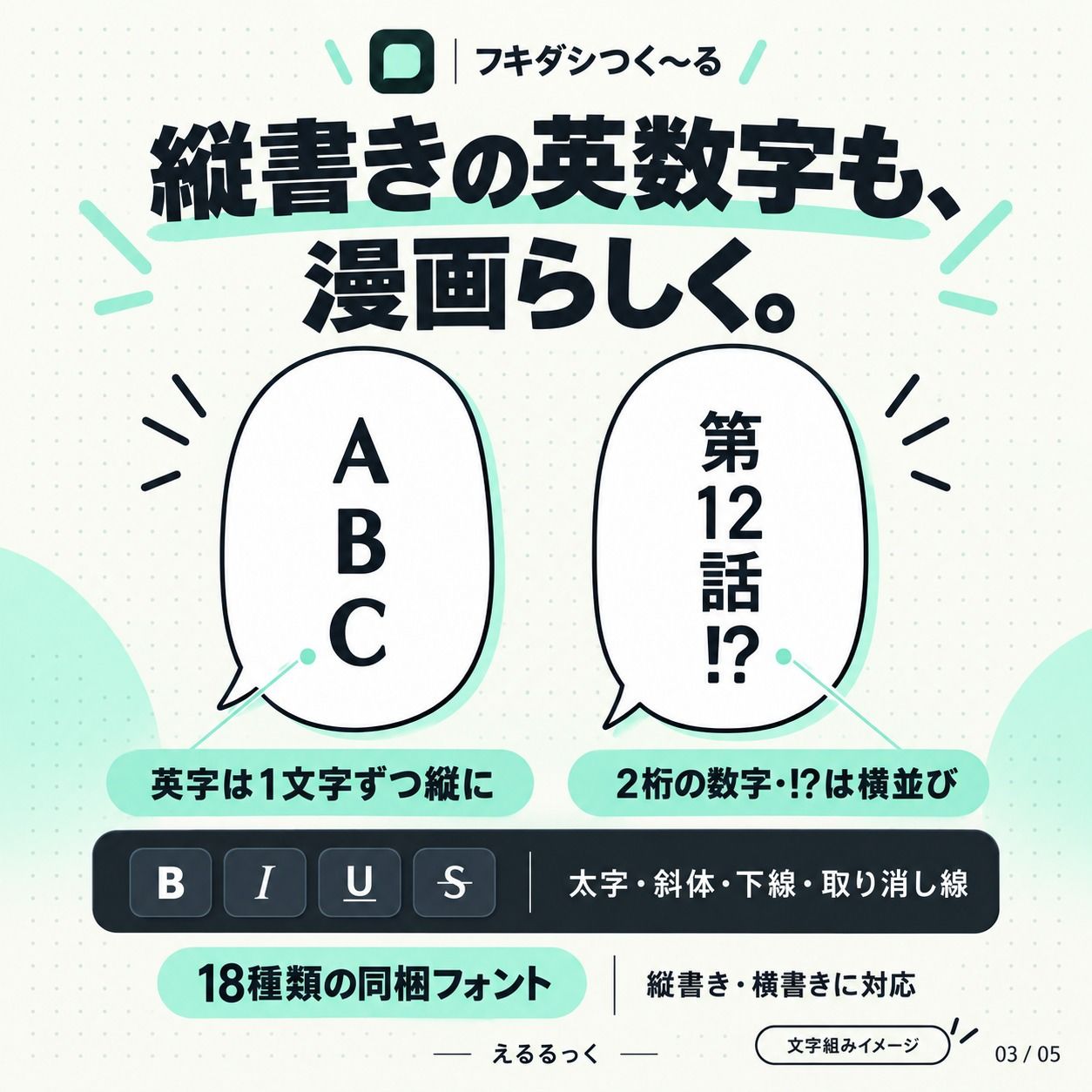 フキダシつく〜る！【漫画・CG集・AI画像等の大量の画像ファイル向け、フキダシ作成を超高速に！】