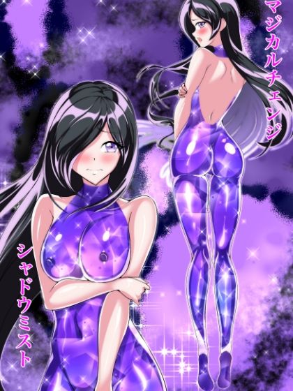 セレスティアル・ミラージュ