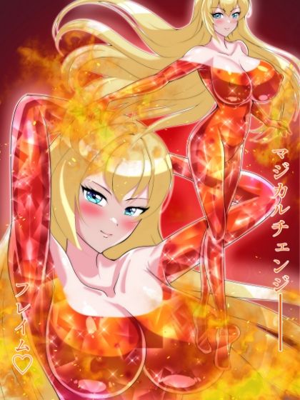 セレスティアル・ミラージュ