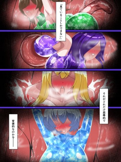 セレスティアル・ミラージュ