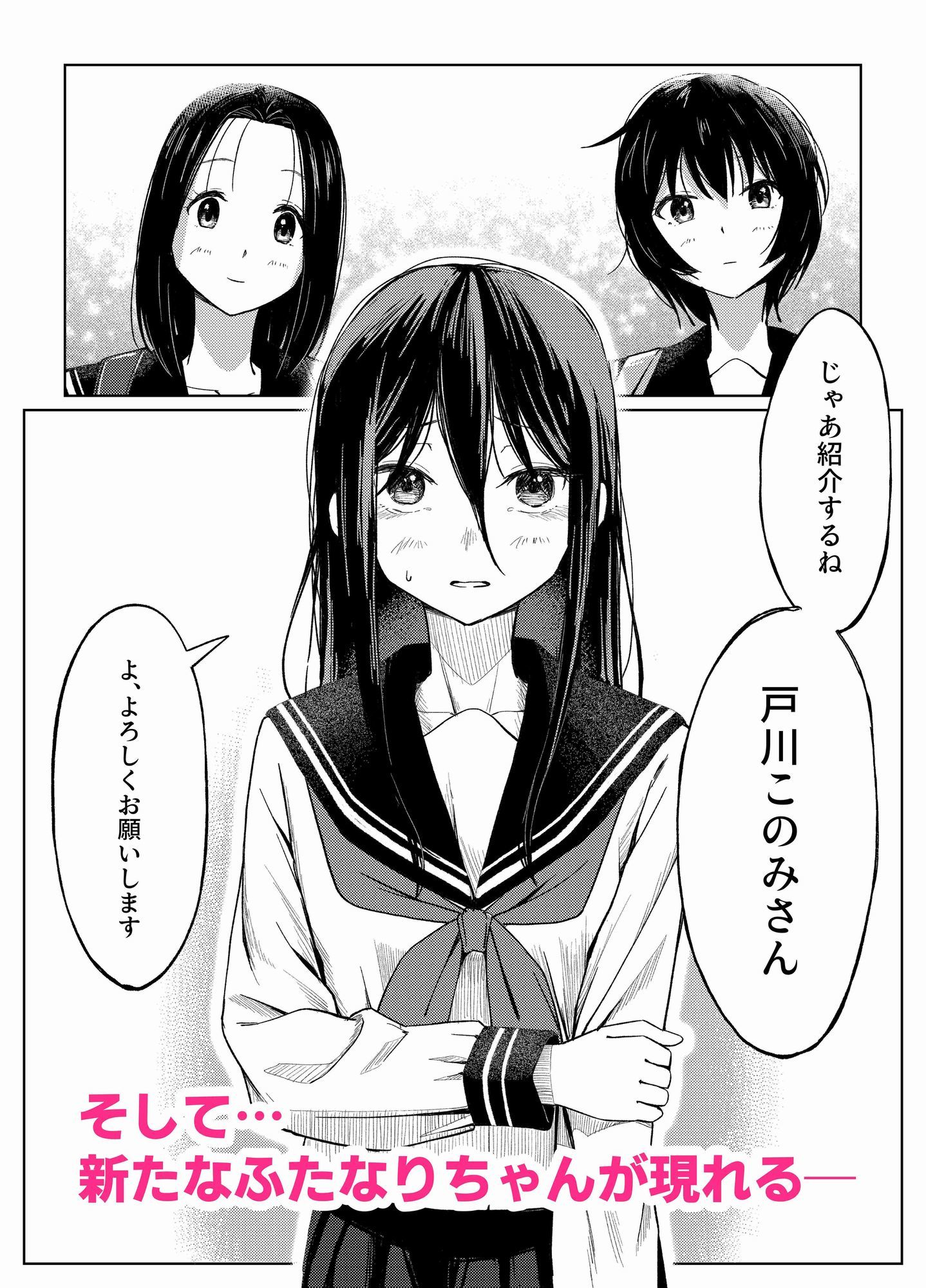 ふたなりちゃんは初体験2-前編-