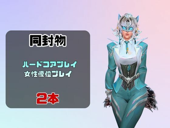 【2動画セット】ホワイトフォックスをマシンディルドでイジメたり、痴女プレイする動画パック