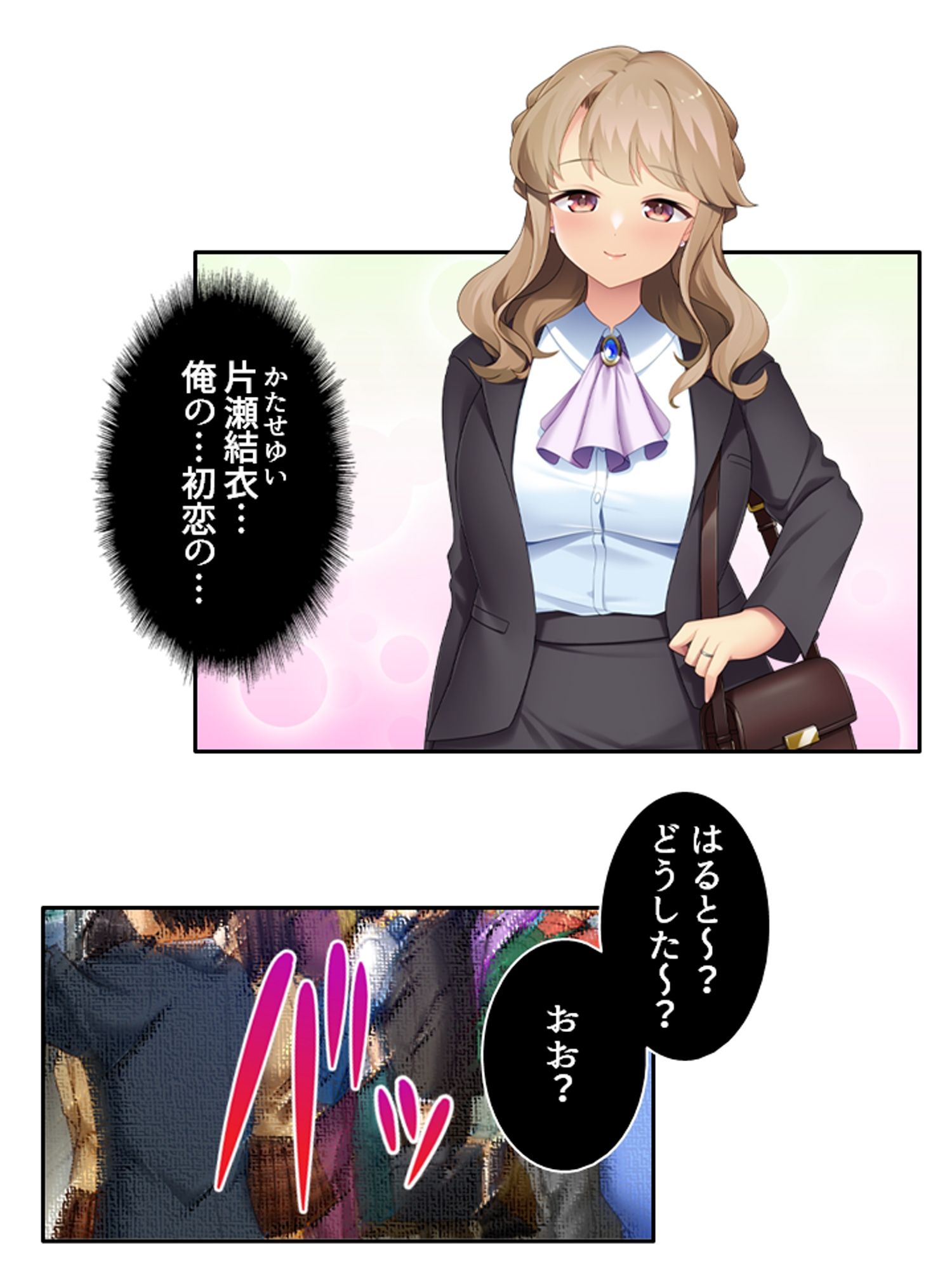 天然お姉さんはとことん尽くして更正させたい! <総集編>