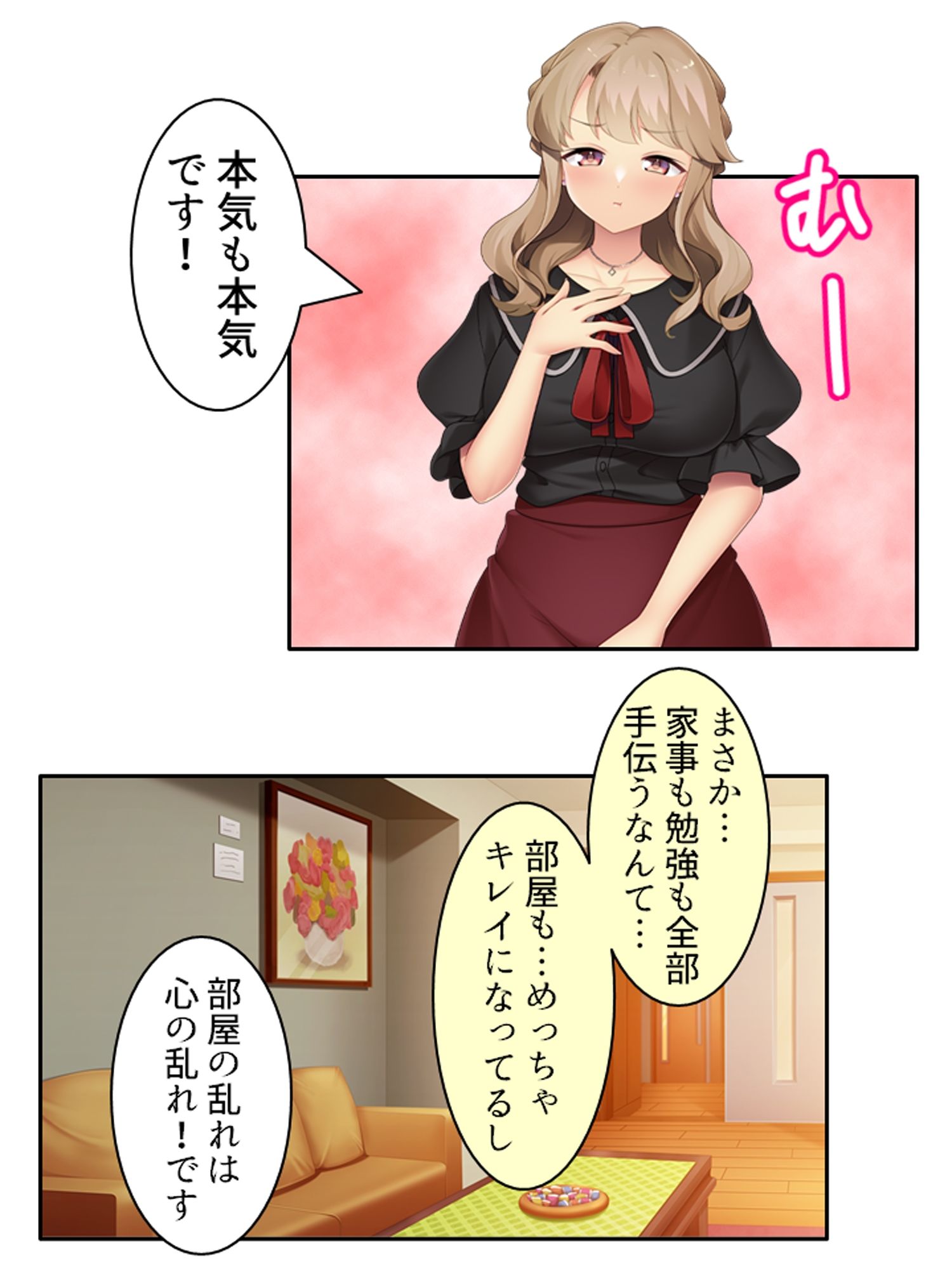 天然お姉さんはとことん尽くして更正させたい! <総集編>