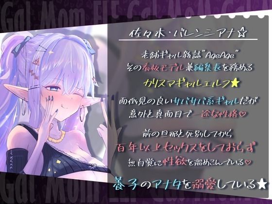 【100年ぶりの生交尾(はーと)】溺愛ギャルママエルフ、息子のデカチ◯ポにガチ発情(はーと)母子間交尾でオホ声絶頂&ママ失格の下品すぎる禁断マンズリメス堕ち