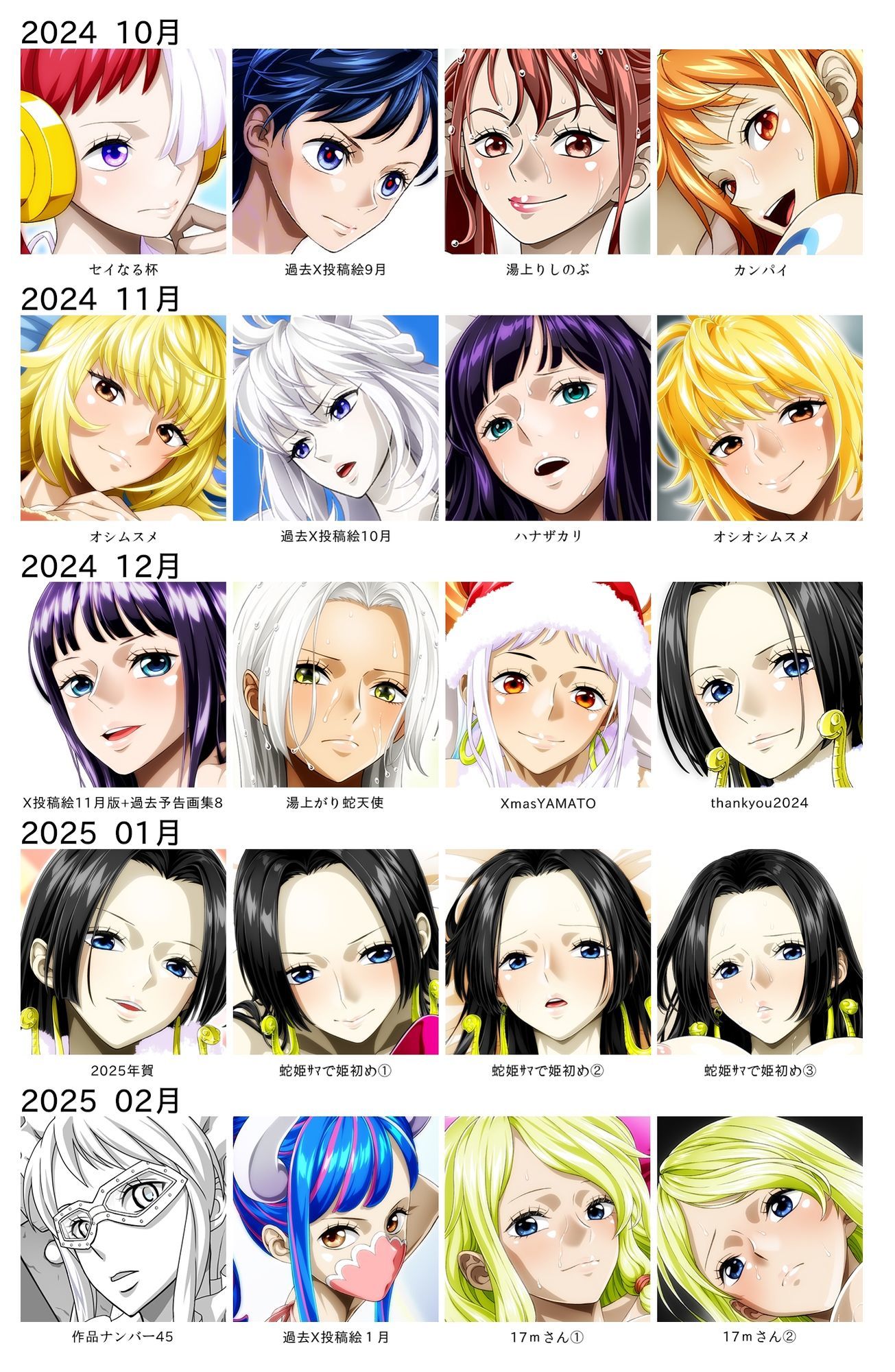 Ci-en/Fantia配信バックナンバー2024年10月-2025年02月版