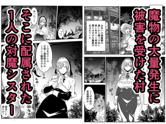 敗北対魔師触手で搾乳乳首絶頂