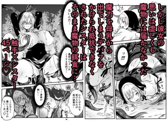 敗北対魔師触手で搾乳乳首絶頂