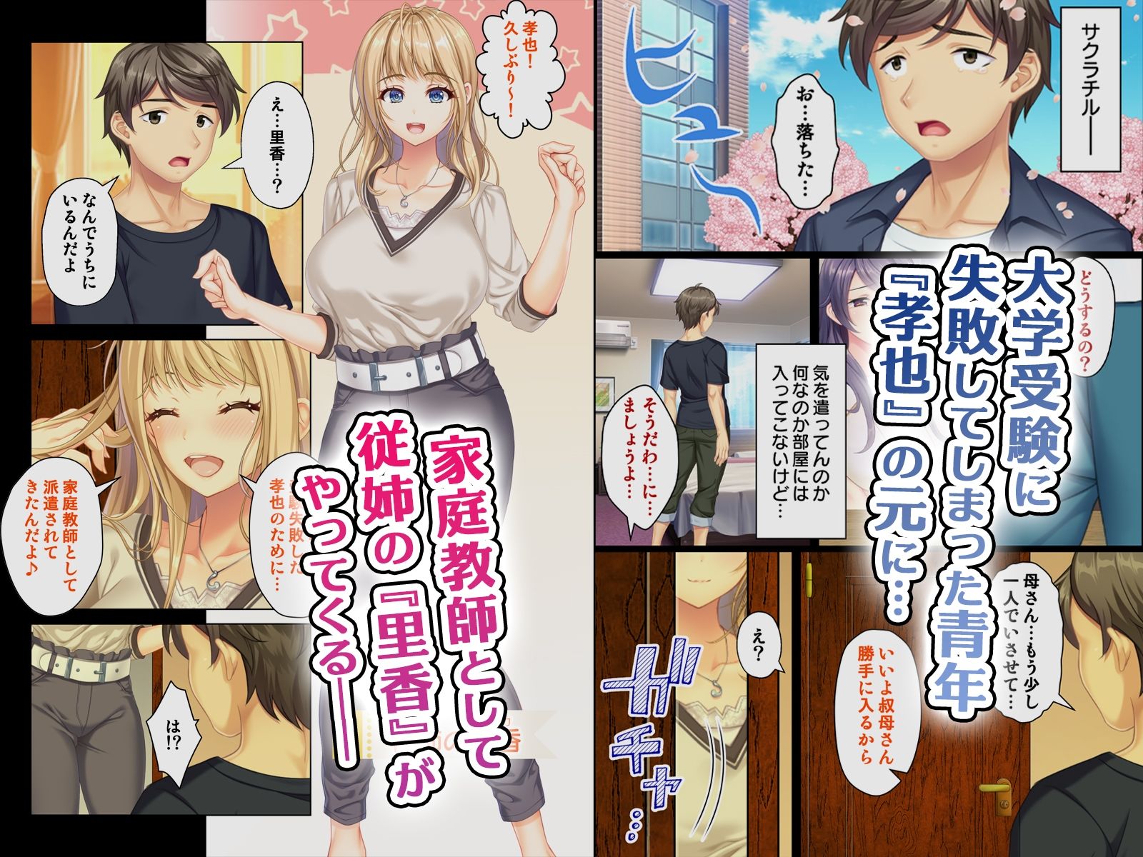 背徳感で感度倍増〜理性を失い交尾に夢中になってしまう女たち〜
