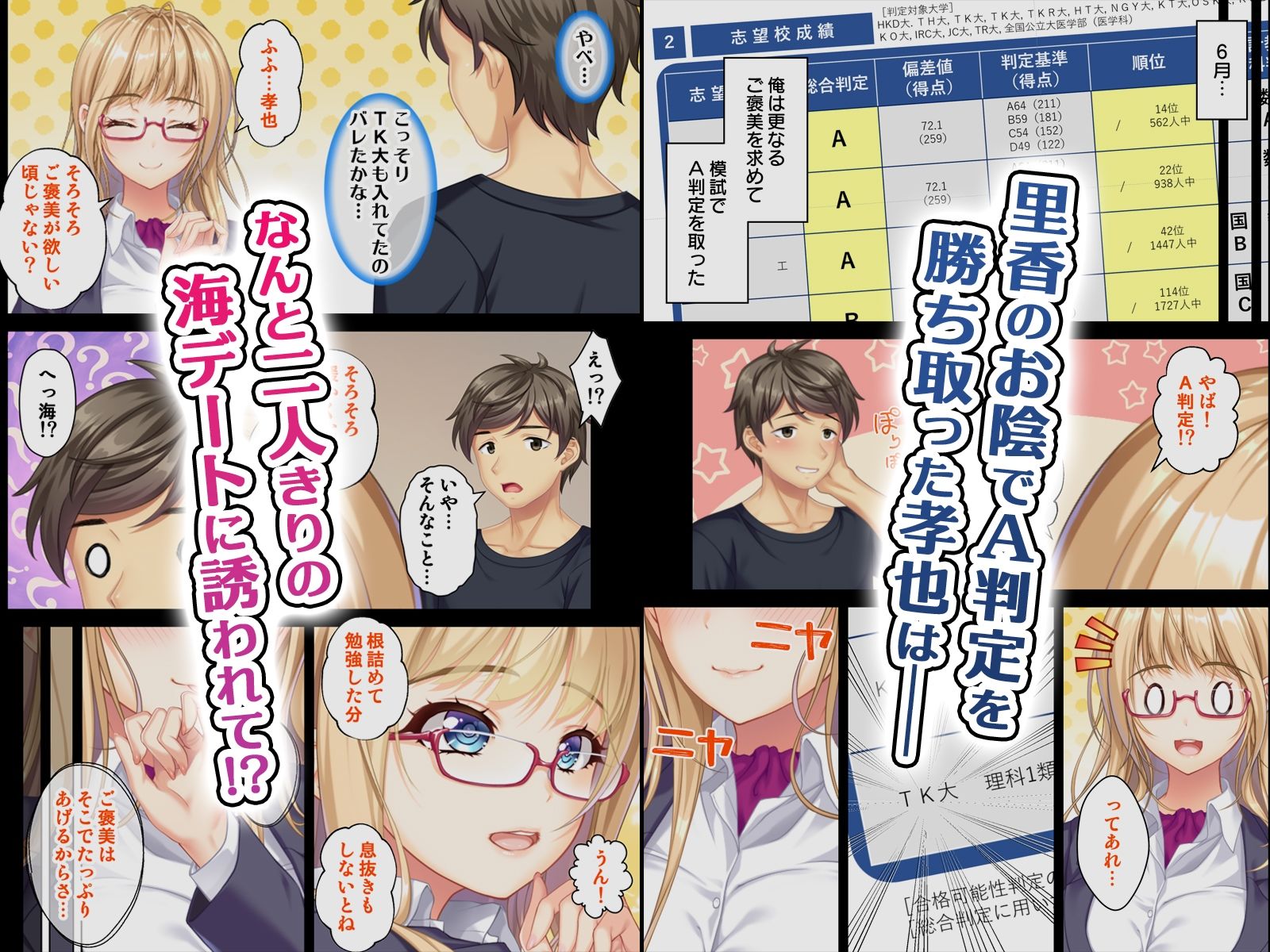 背徳感で感度倍増〜理性を失い交尾に夢中になってしまう女たち〜