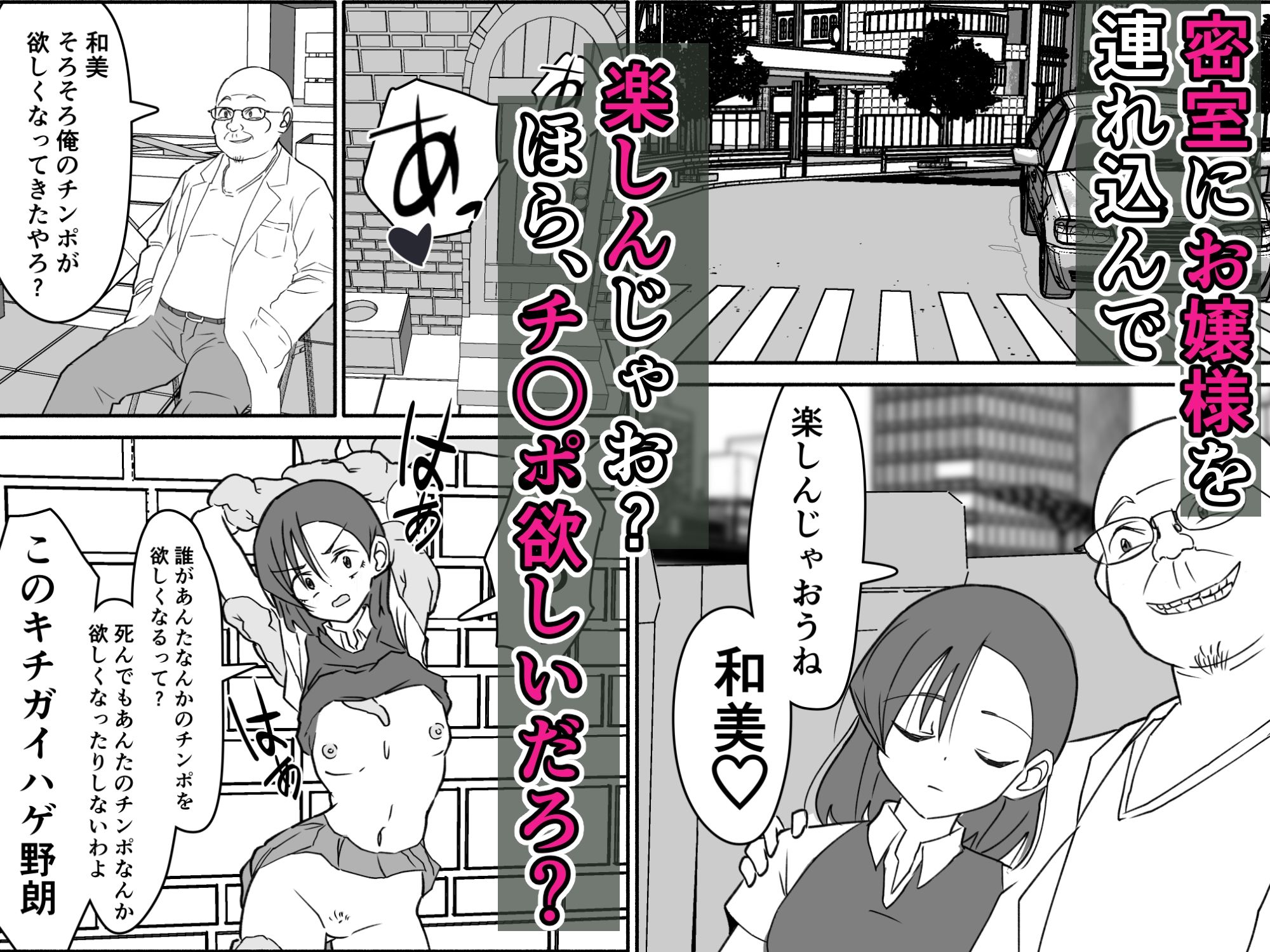 触手性交観察録2