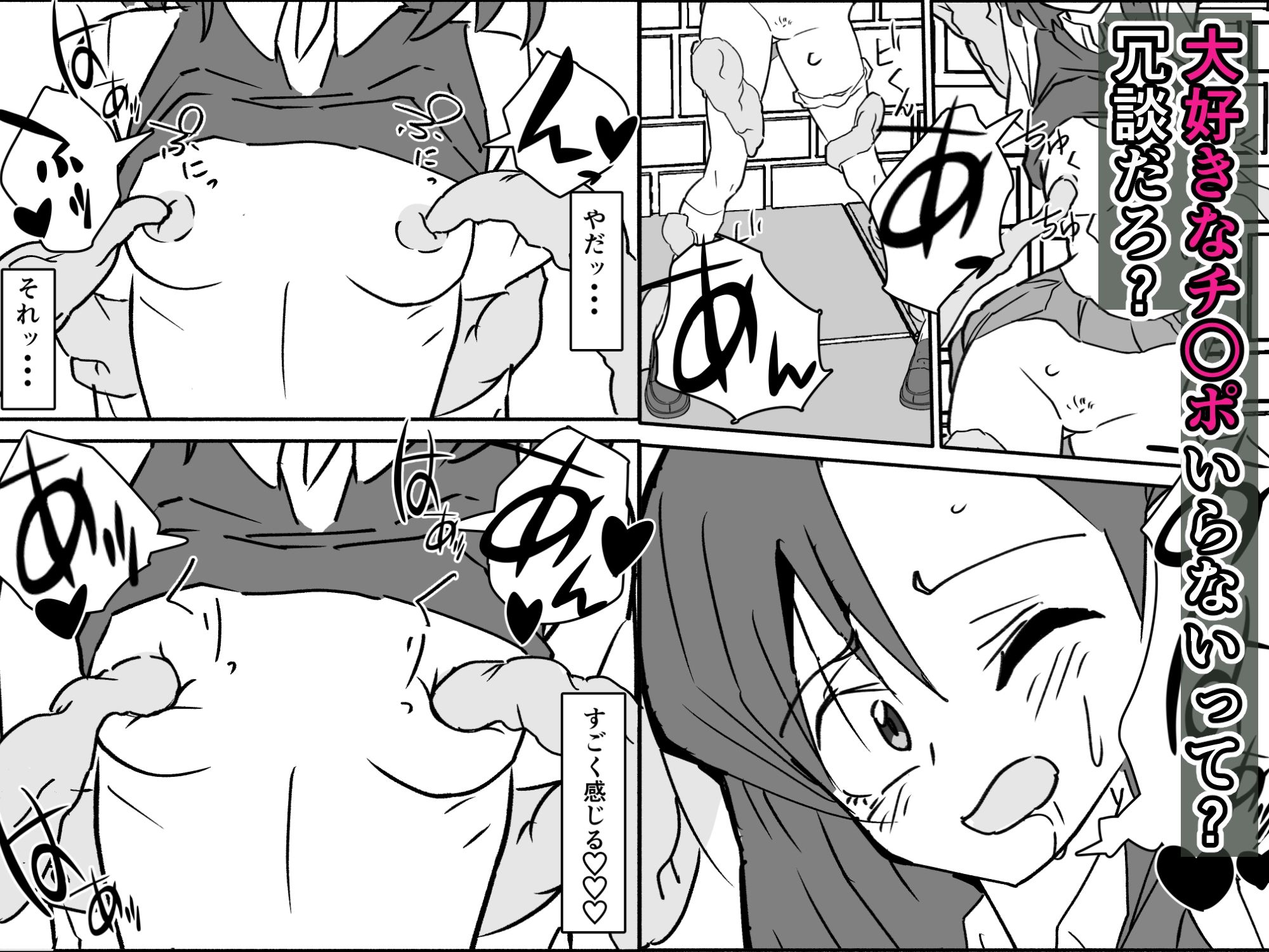 触手性交観察録2