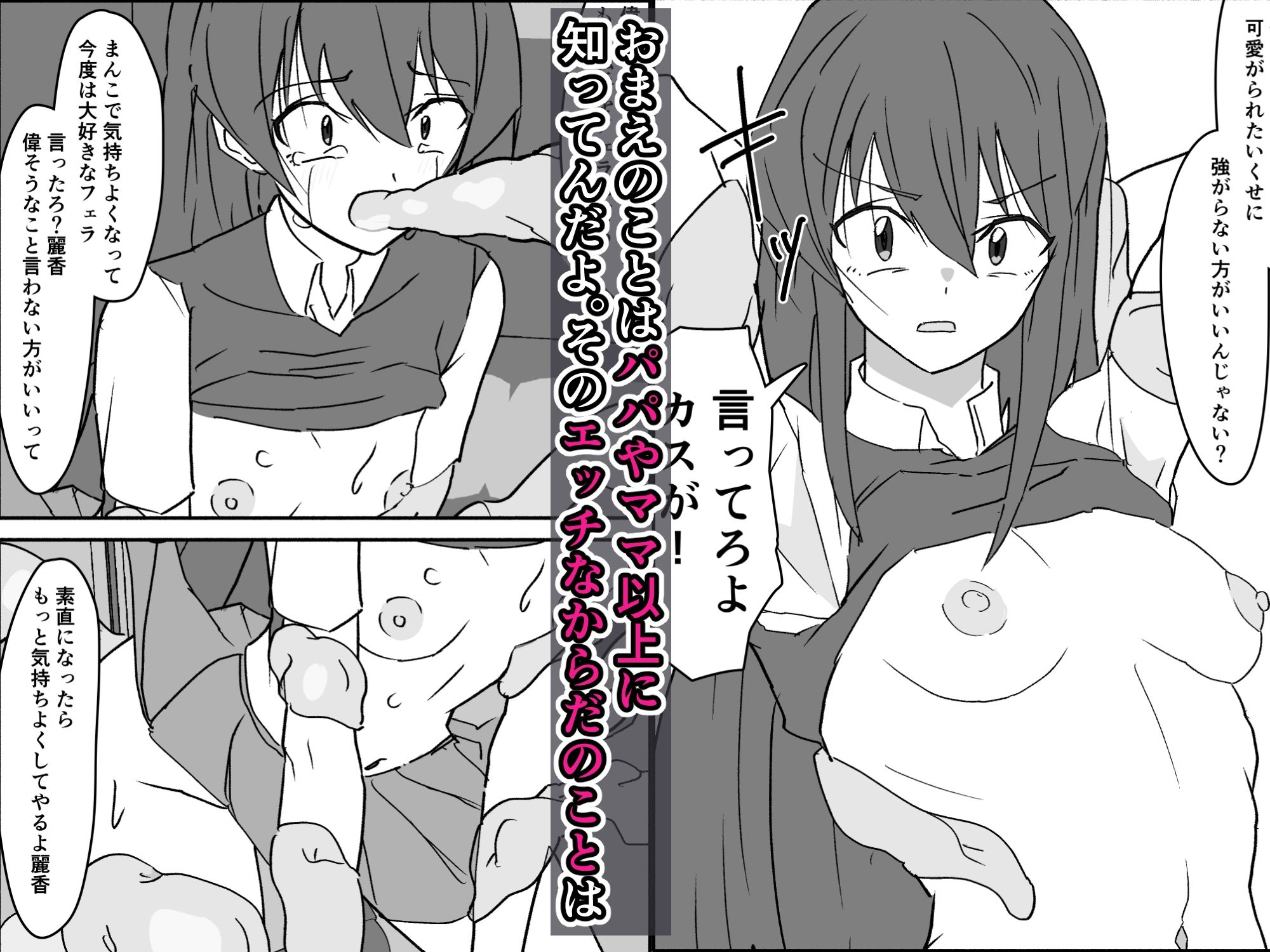 触手性交観察録3