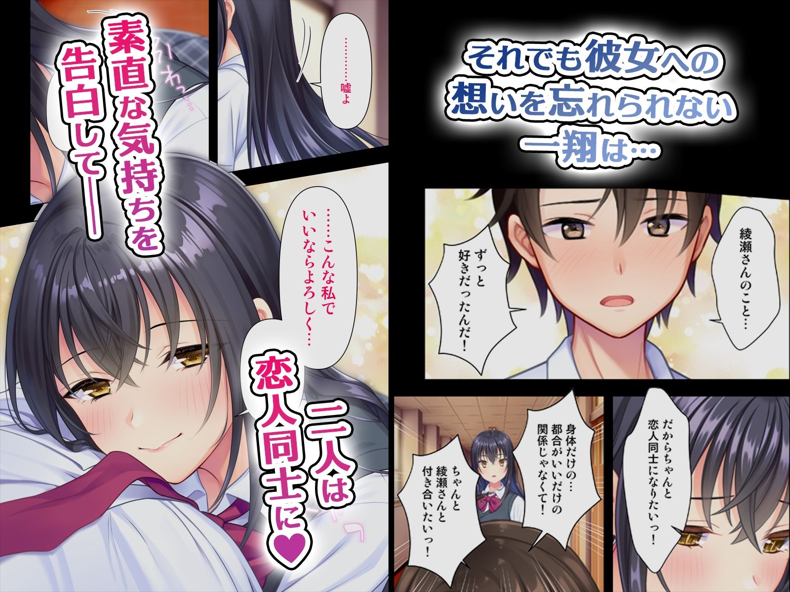 思春期のJKは「エッチ」のことで頭がいっぱいです。