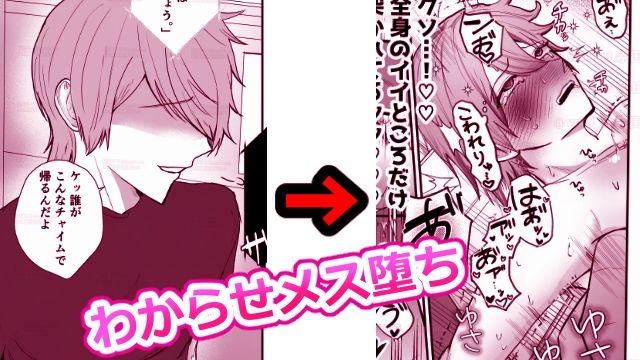 17時までに帰らないと超巨人怪異に全力アクメキメさせられちゃう
