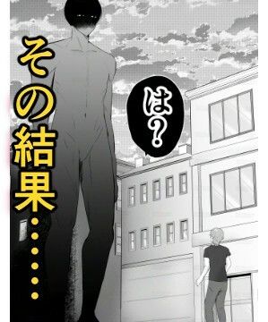 17時までに帰らないと超巨人怪異に全力アクメキメさせられちゃう