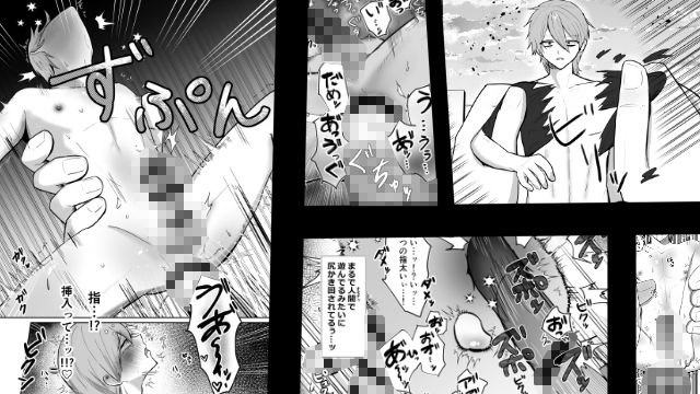 17時までに帰らないと超巨人怪異に全力アクメキメさせられちゃう