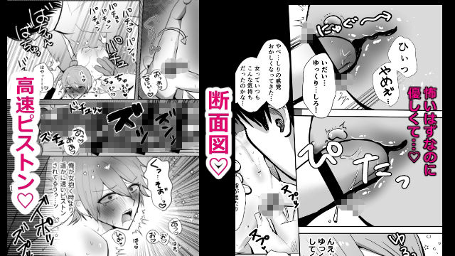 17時までに帰らないと超巨人怪異に全力アクメキメさせられちゃう