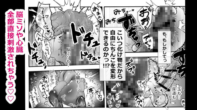 17時までに帰らないと超巨人怪異に全力アクメキメさせられちゃう