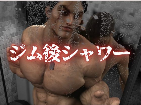 【タイプに性別とか関係ねえだろ】ブラザー、胸を張れ。お前はそのままでいい