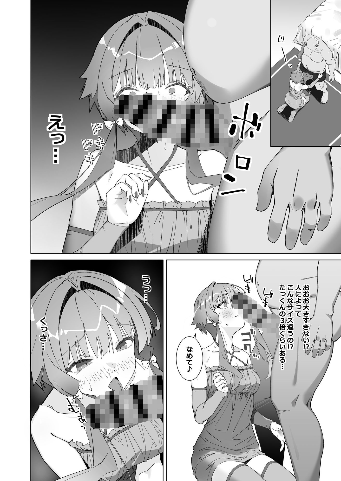 底辺歌手がキモデブPとのキメセクにハマる話