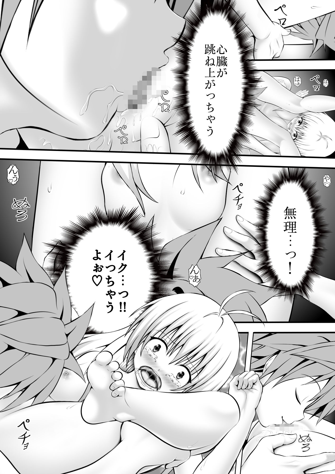あらぶる〜アイドルの絆〜