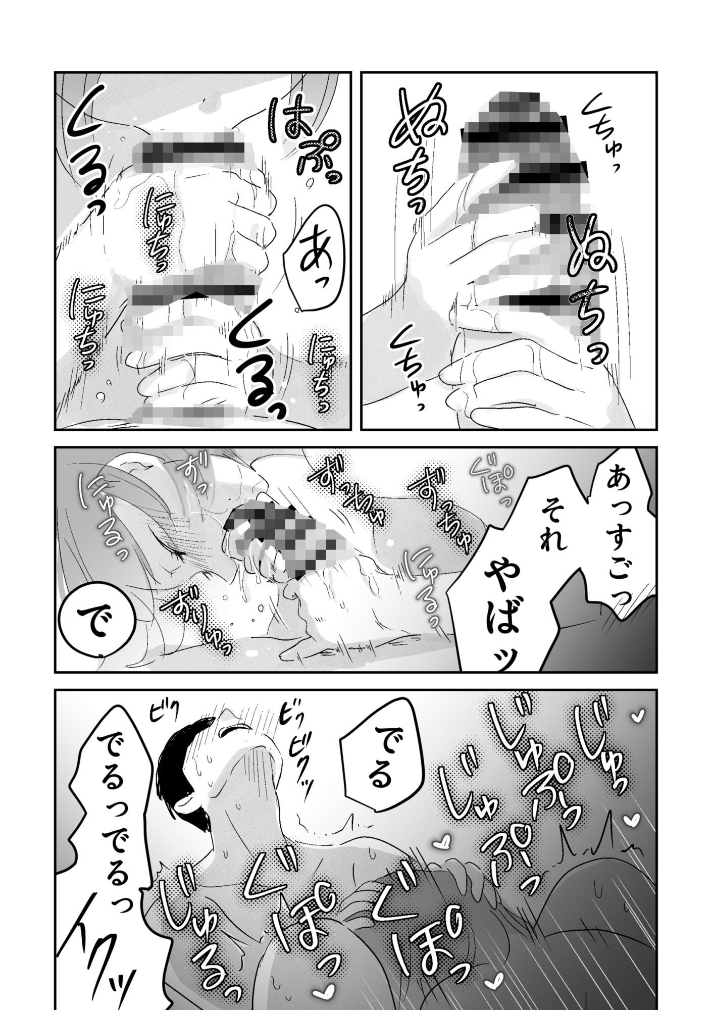 毛虫に刺されて彼氏が死んだ