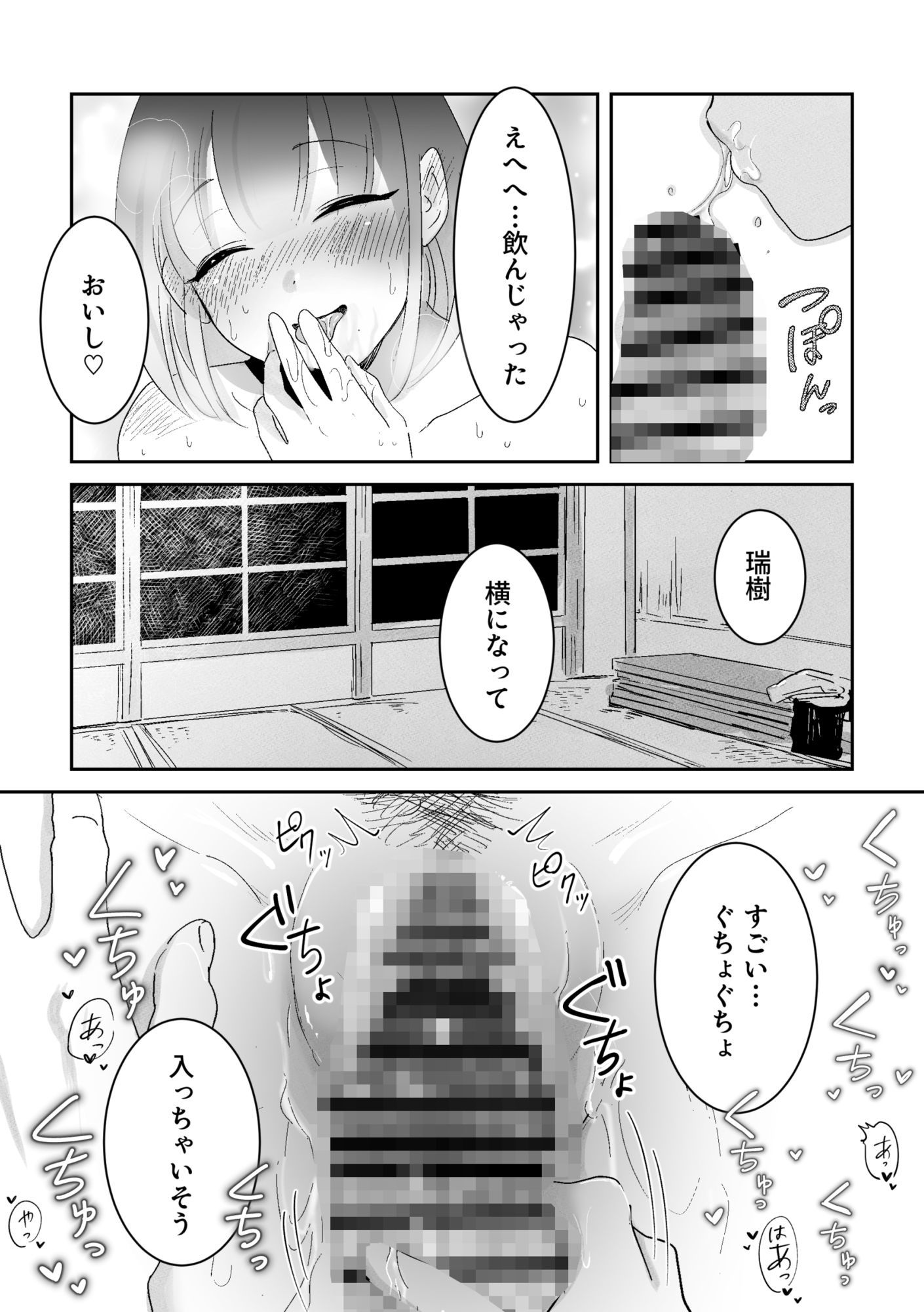 毛虫に刺されて彼氏が死んだ