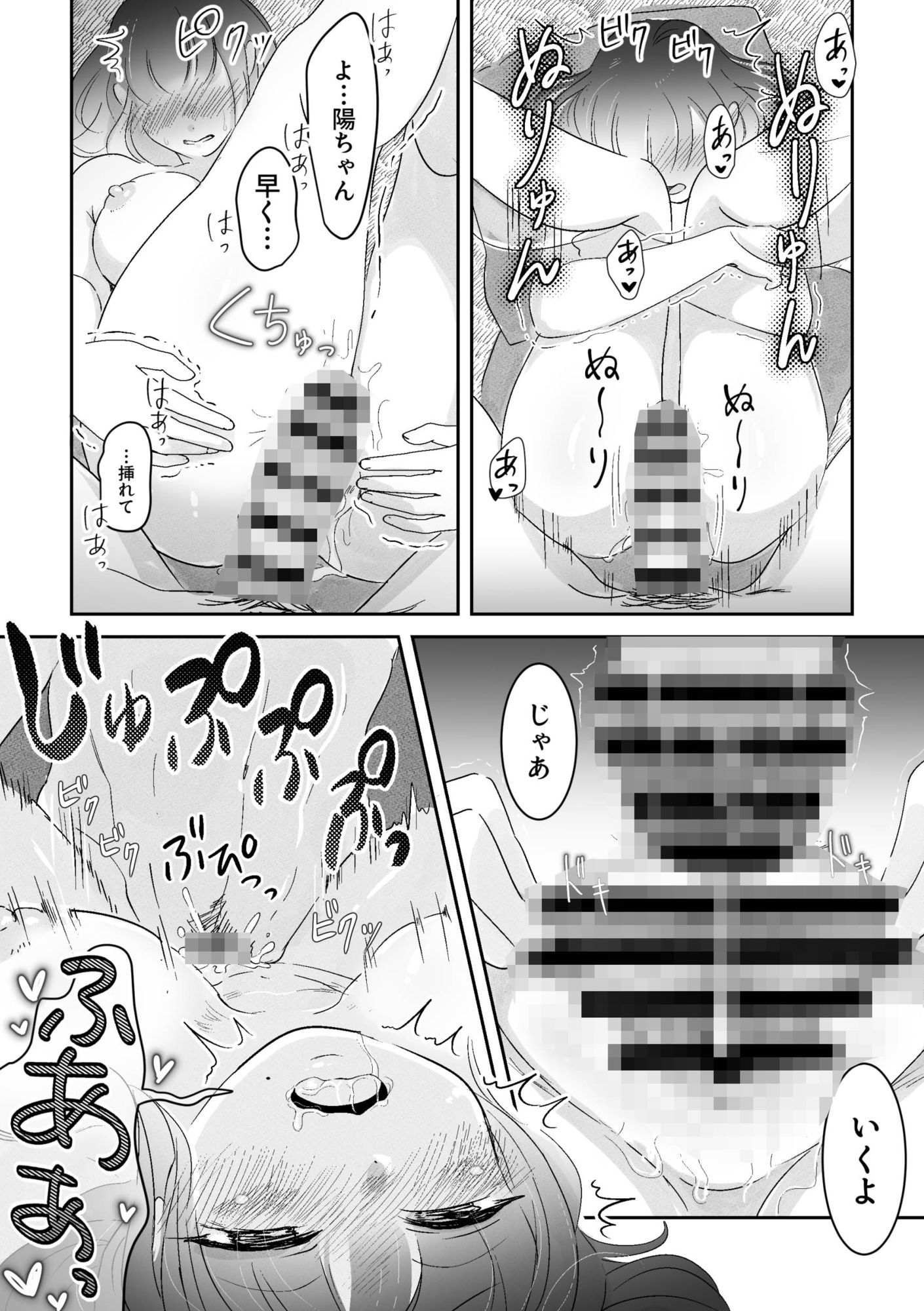 毛虫に刺されて彼氏が死んだ
